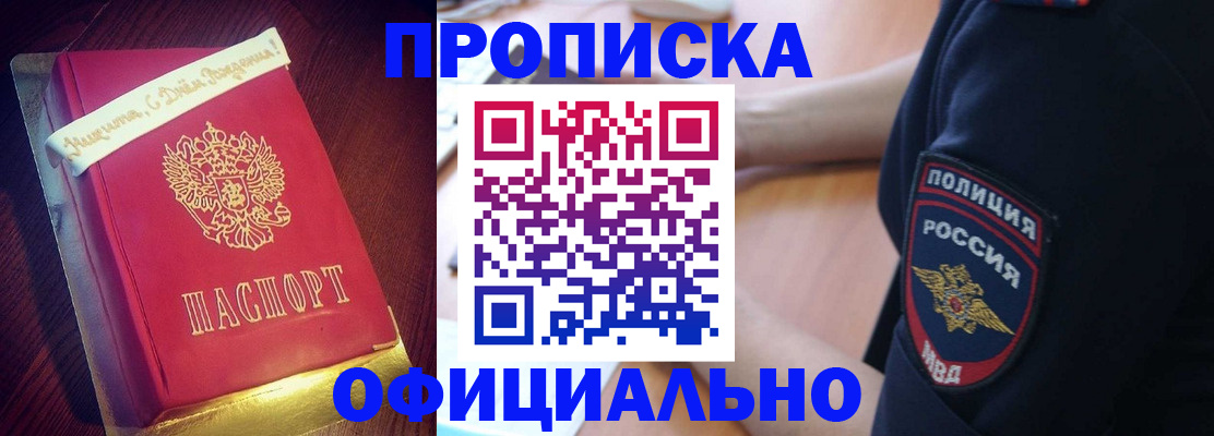 прописка для военкомата в Усть-Илимске