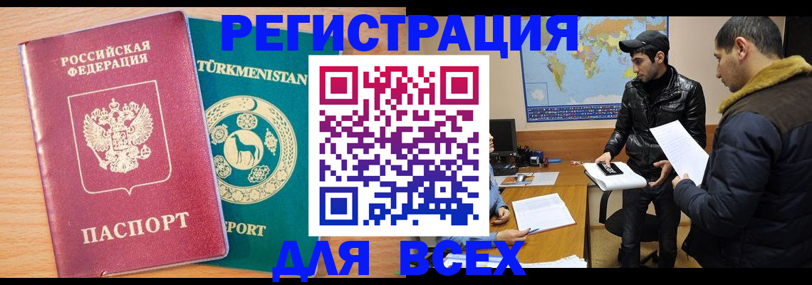 временная регистрация надежно в Усть-Илимске