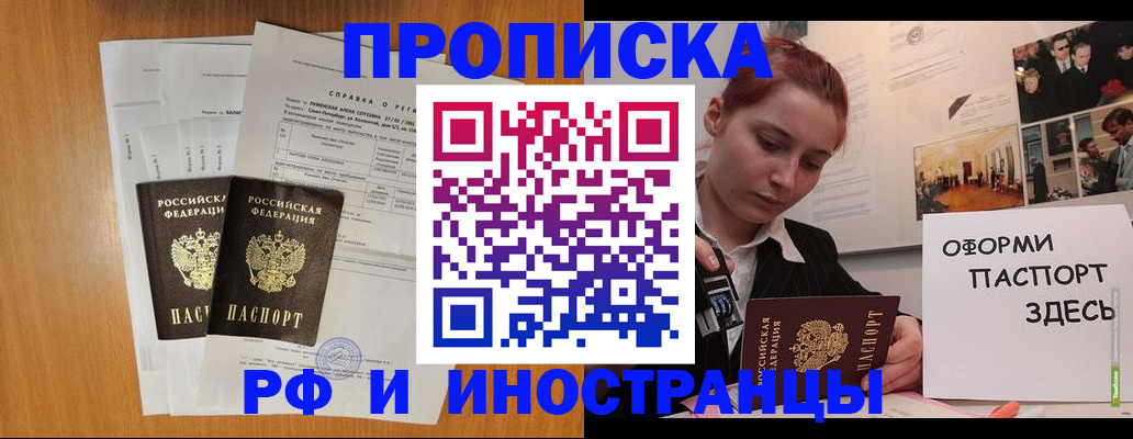 прописка штамп в Усть-Илимске