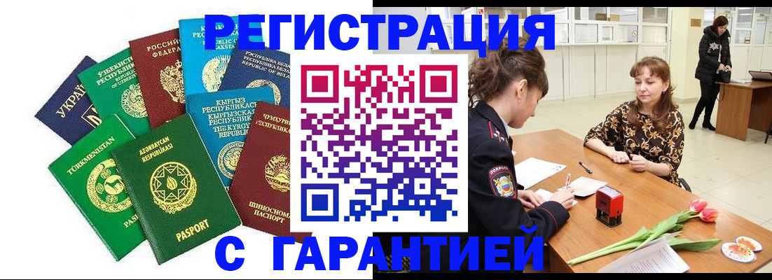 прописка законно в Усть-Илимске