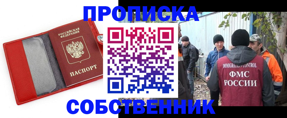 прописка паспорт в Усть-Илимске