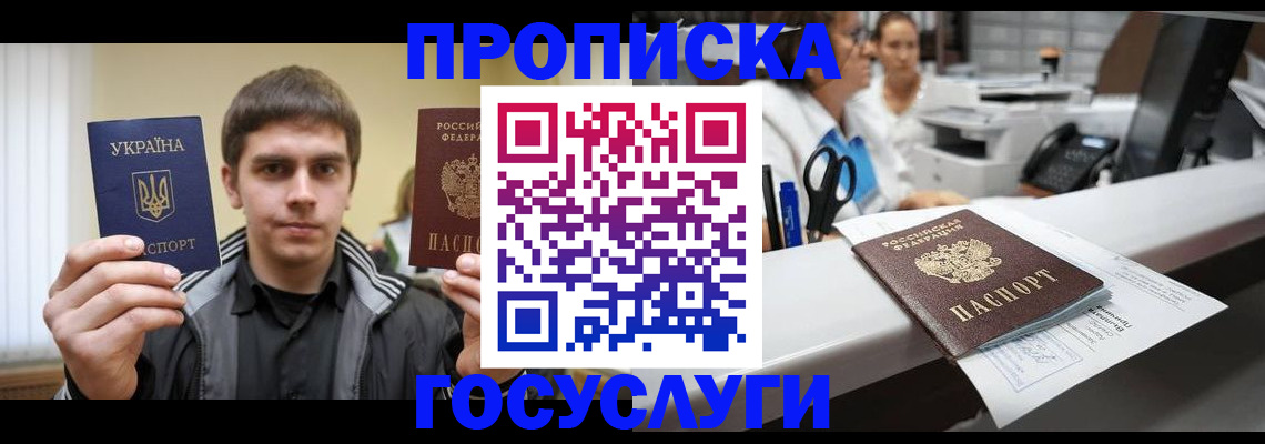 миграционный учет в Усть-Илимске