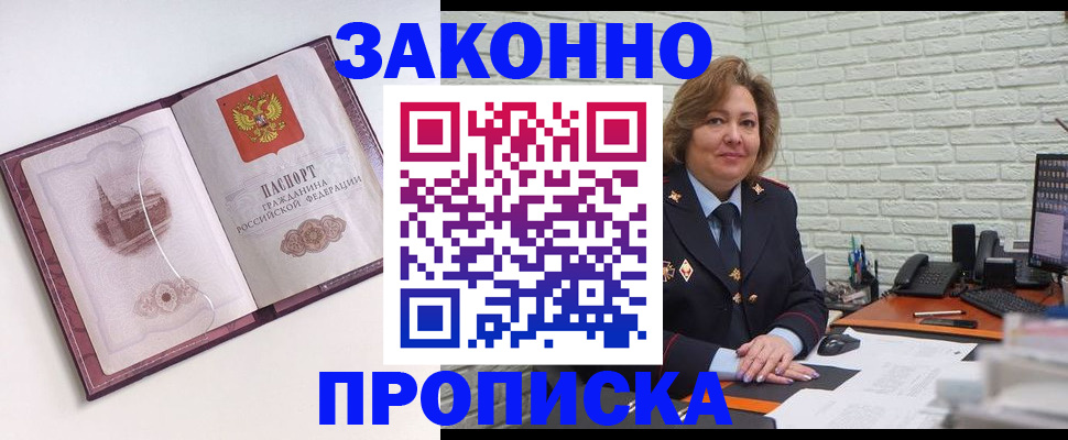 временная прописка в Усть-Илимске