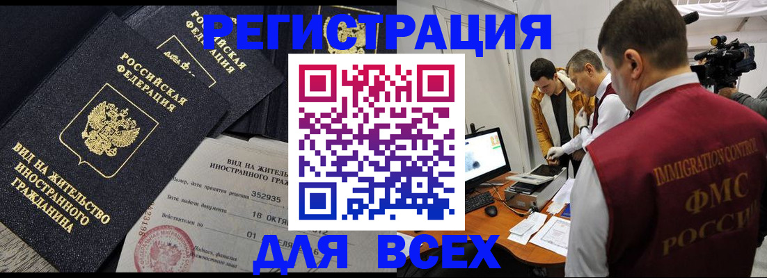 прописка для кредита в Усть-Илимске