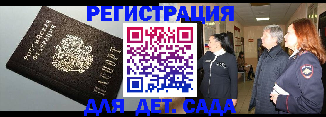 временная прописка в Усть-Илимске